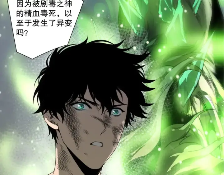 《死灵法师！我即是天灾》第224话  招魂图6