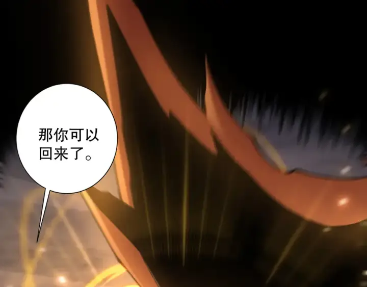 《死灵法师！我即是天灾》第224话  招魂图69