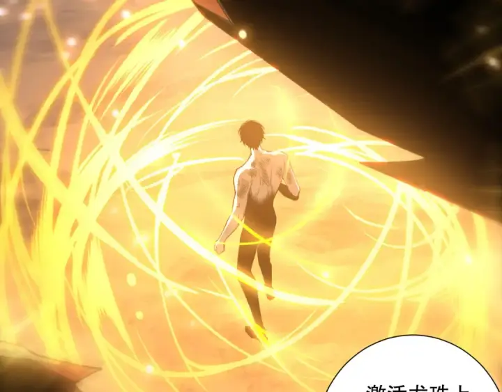 《死灵法师！我即是天灾》第224话  招魂图70