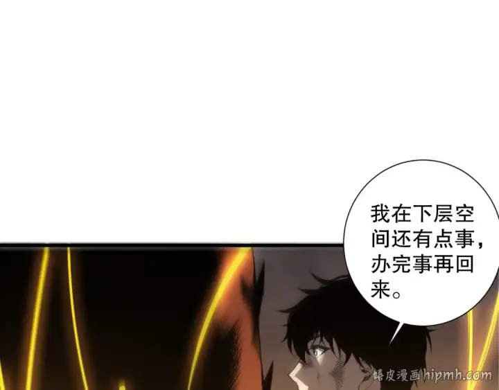 《死灵法师！我即是天灾》第224话  招魂图72