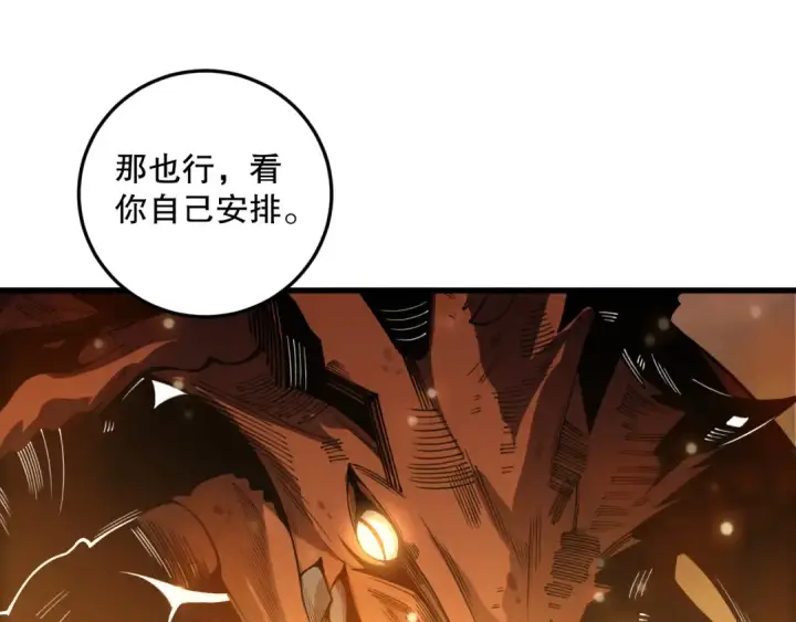 《死灵法师！我即是天灾》第224话  招魂图77