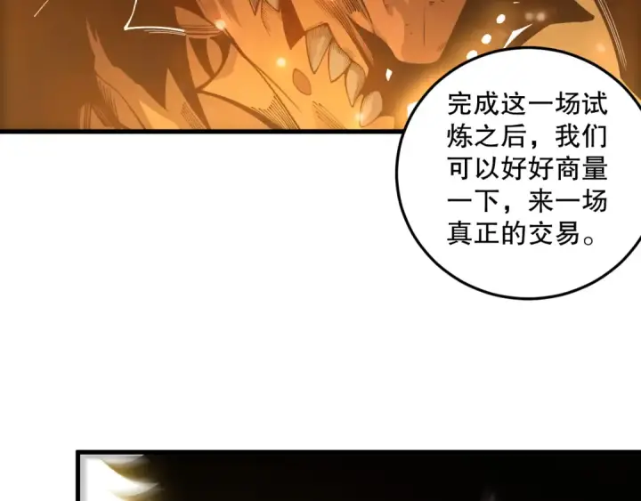 《死灵法师！我即是天灾》第224话  招魂图78