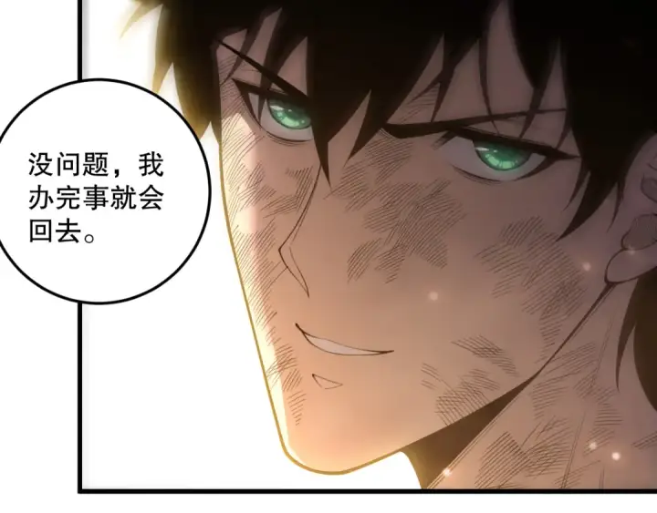 《死灵法师！我即是天灾》第224话  招魂图79