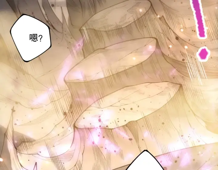 《死灵法师！我即是天灾》第224话  招魂图84
