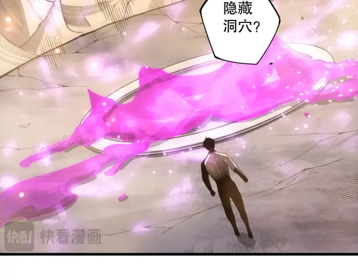 《死灵法师！我即是天灾》第224话  招魂图85