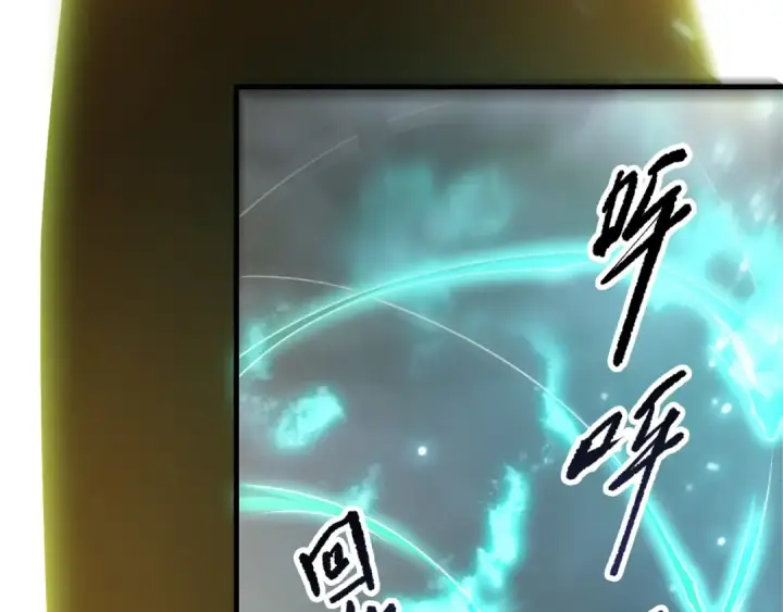 《死灵法师！我即是天灾》第224话  招魂图9