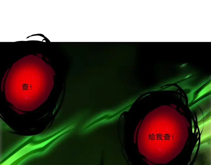 《死灵法师！我即是天灾》第224话  招魂图93