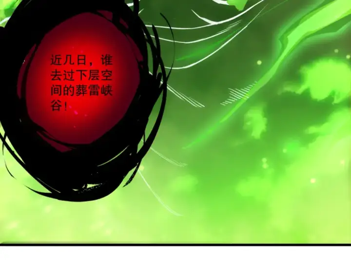 《死灵法师！我即是天灾》第224话  招魂图95