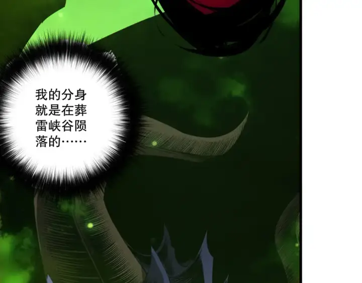 《死灵法师！我即是天灾》第224话  招魂图99