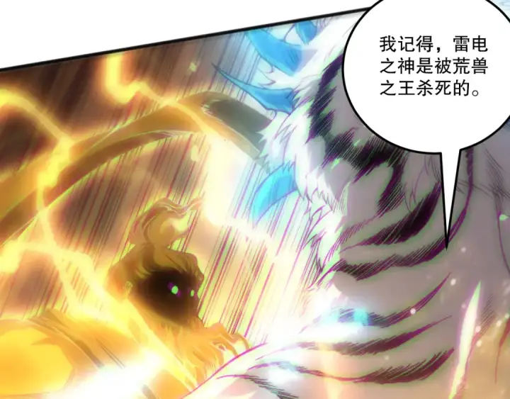 《死灵法师！我即是天灾》第225话  来自神明的赐礼图10