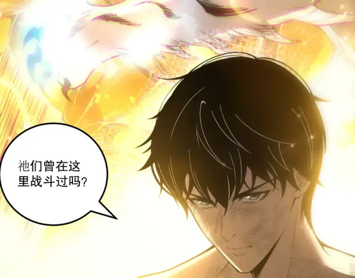 《死灵法师！我即是天灾》第225话  来自神明的赐礼图11