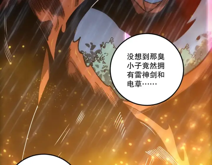 《死灵法师！我即是天灾》第225话  来自神明的赐礼图114