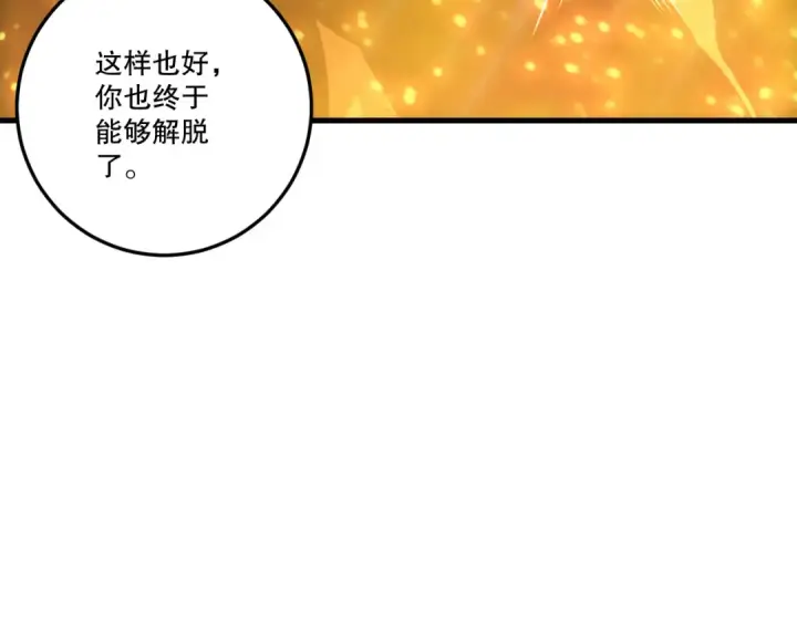 《死灵法师！我即是天灾》第225话  来自神明的赐礼图115