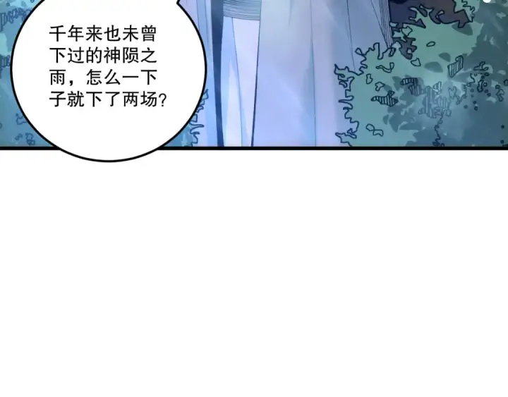 《死灵法师！我即是天灾》第225话  来自神明的赐礼图121