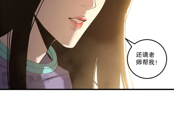 《死灵法师！我即是天灾》第225话  来自神明的赐礼图127