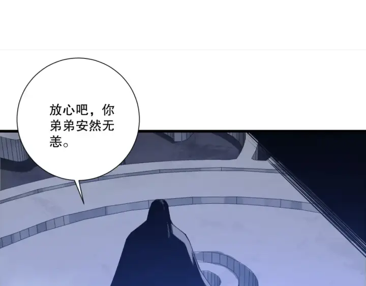 《死灵法师！我即是天灾》第225话  来自神明的赐礼图129