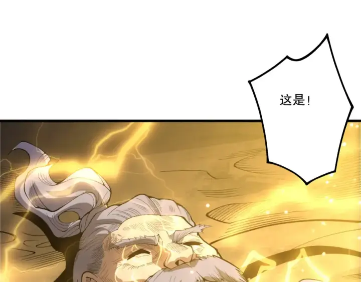 《死灵法师！我即是天灾》第225话  来自神明的赐礼图13