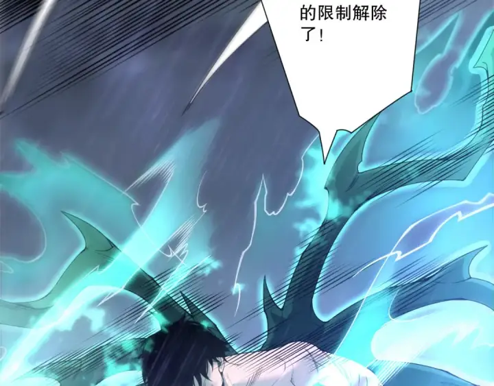 《死灵法师！我即是天灾》第225话  来自神明的赐礼图137
