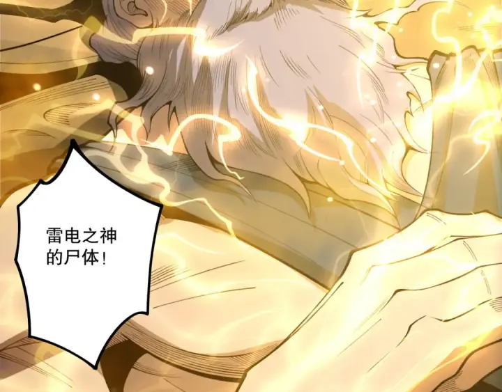 《死灵法师！我即是天灾》第225话  来自神明的赐礼图14