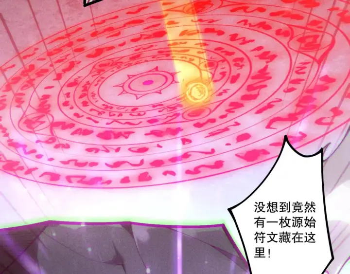 《死灵法师！我即是天灾》第225话  来自神明的赐礼图145