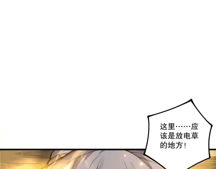 《死灵法师！我即是天灾》第225话  来自神明的赐礼图17