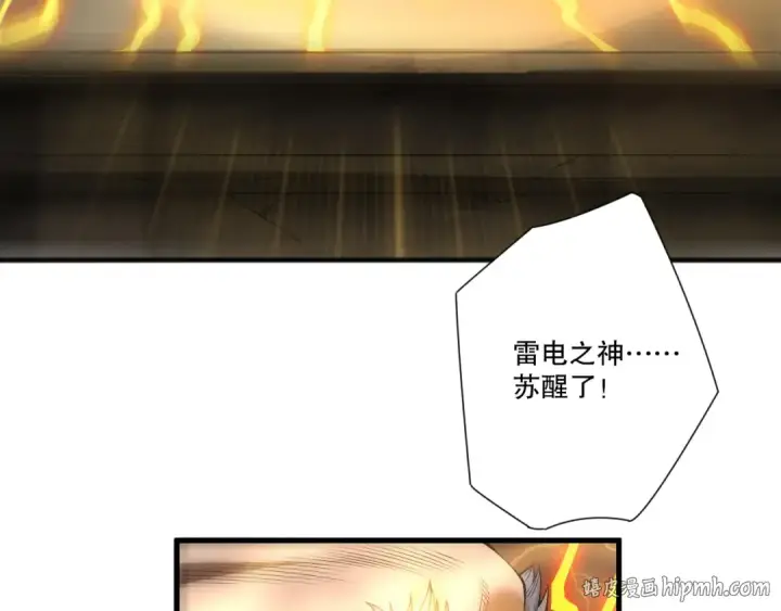 《死灵法师！我即是天灾》第225话  来自神明的赐礼图32