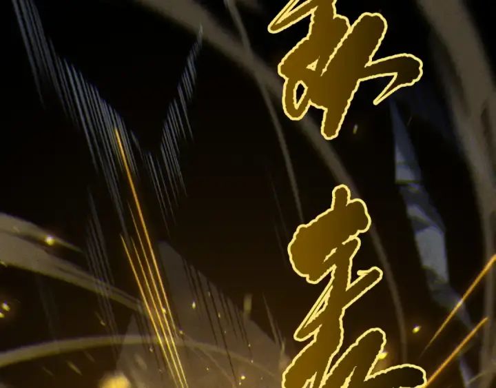 《死灵法师！我即是天灾》第225话  来自神明的赐礼图39