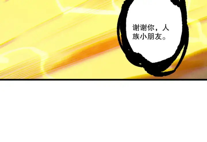 《死灵法师！我即是天灾》第225话  来自神明的赐礼图51