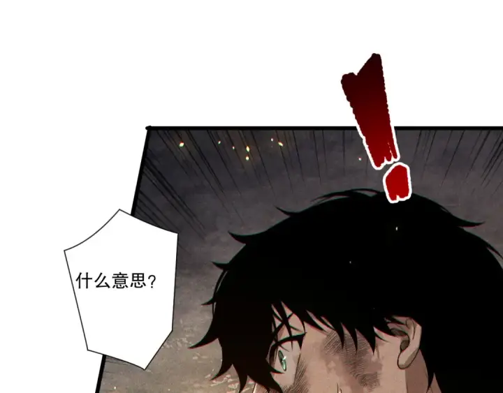 《死灵法师！我即是天灾》第225话  来自神明的赐礼图52