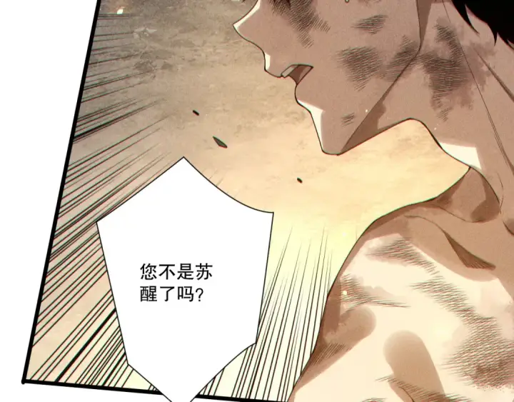 《死灵法师！我即是天灾》第225话  来自神明的赐礼图53