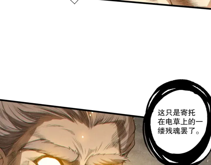 《死灵法师！我即是天灾》第225话  来自神明的赐礼图54