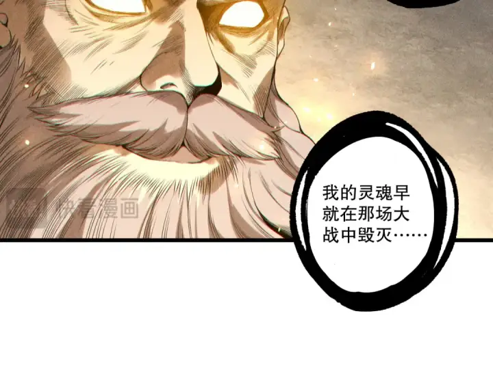 《死灵法师！我即是天灾》第225话  来自神明的赐礼图55