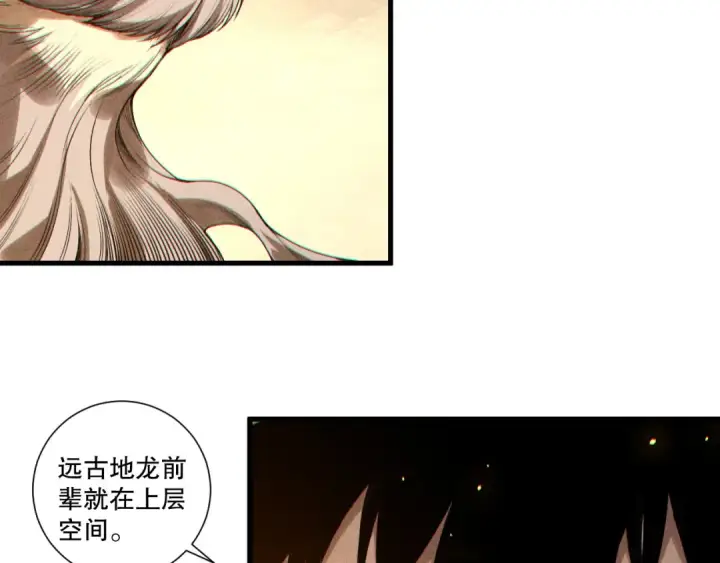 《死灵法师！我即是天灾》第225话  来自神明的赐礼图63