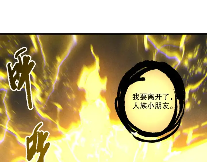 《死灵法师！我即是天灾》第225话  来自神明的赐礼图68