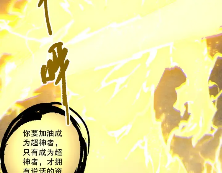 《死灵法师！我即是天灾》第225话  来自神明的赐礼图69
