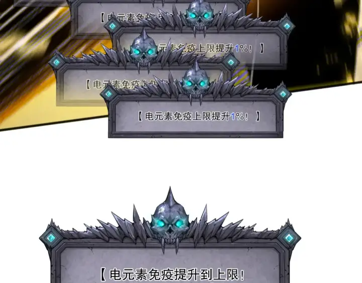 《死灵法师！我即是天灾》第225话  来自神明的赐礼图77