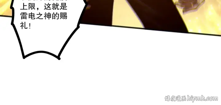 《死灵法师！我即是天灾》第225话  来自神明的赐礼图80