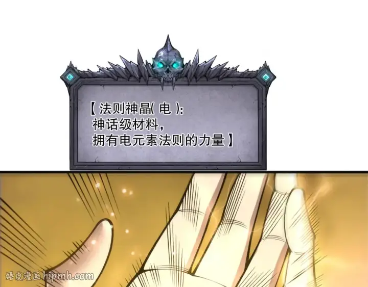 《死灵法师！我即是天灾》第225话  来自神明的赐礼图88