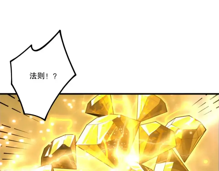 《死灵法师！我即是天灾》第225话  来自神明的赐礼图90