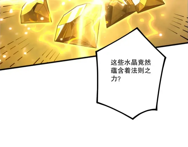 《死灵法师！我即是天灾》第225话  来自神明的赐礼图91