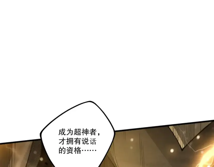 《死灵法师！我即是天灾》第225话  来自神明的赐礼图92