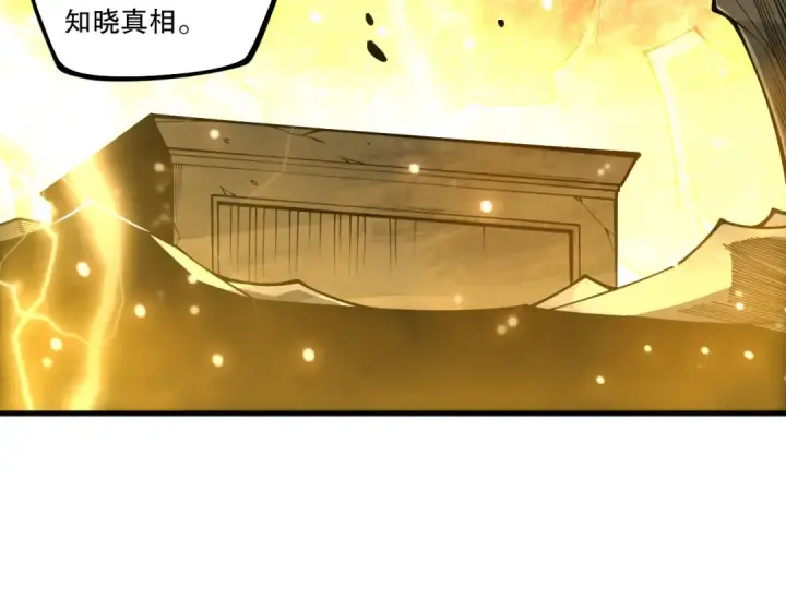 《死灵法师！我即是天灾》第225话  来自神明的赐礼图94