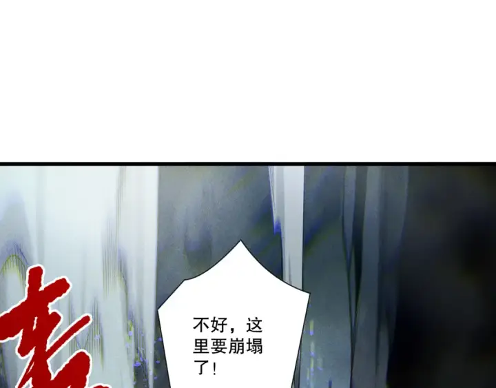《死灵法师！我即是天灾》第225话  来自神明的赐礼图95