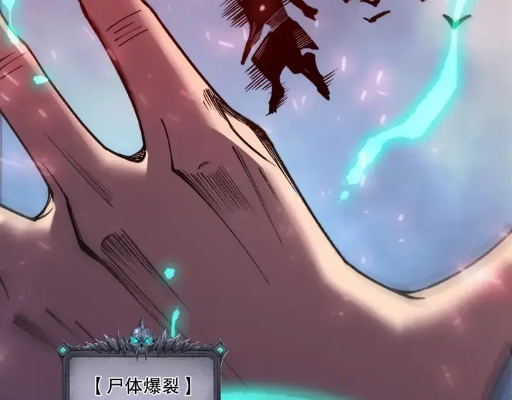 《死灵法师！我即是天灾》第226话  主动出击！图121