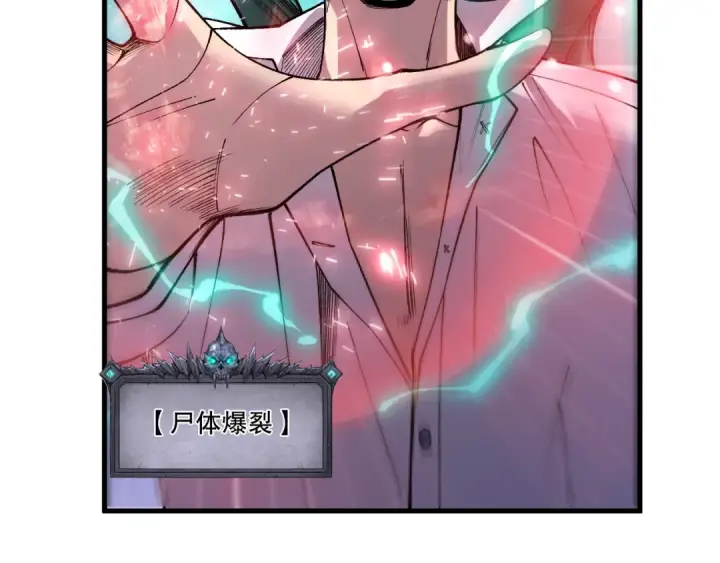 《死灵法师！我即是天灾》第226话  主动出击！图127