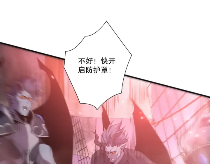《死灵法师！我即是天灾》第226话  主动出击！图134