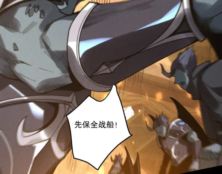 《死灵法师！我即是天灾》第226话  主动出击！图149