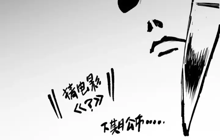 《死灵法师！我即是天灾》第226话  主动出击！图158