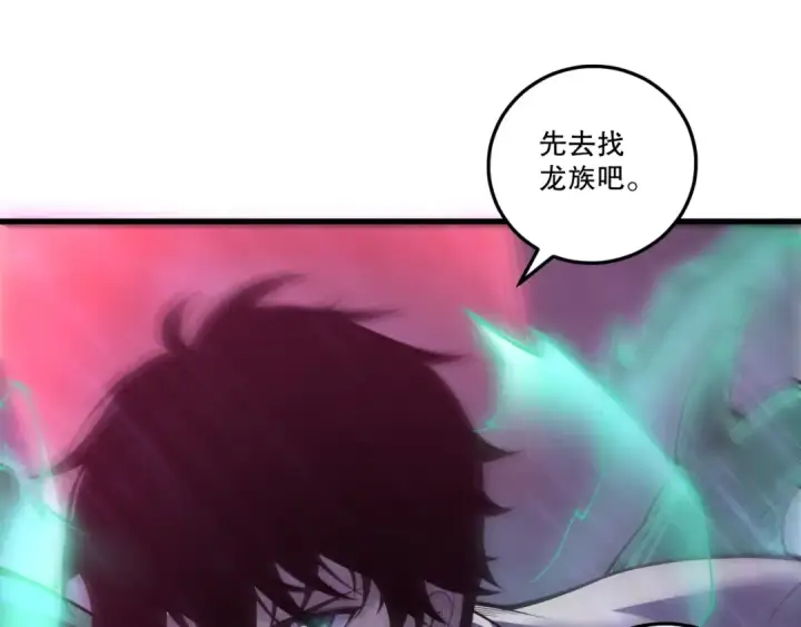 《死灵法师！我即是天灾》第226话  主动出击！图17