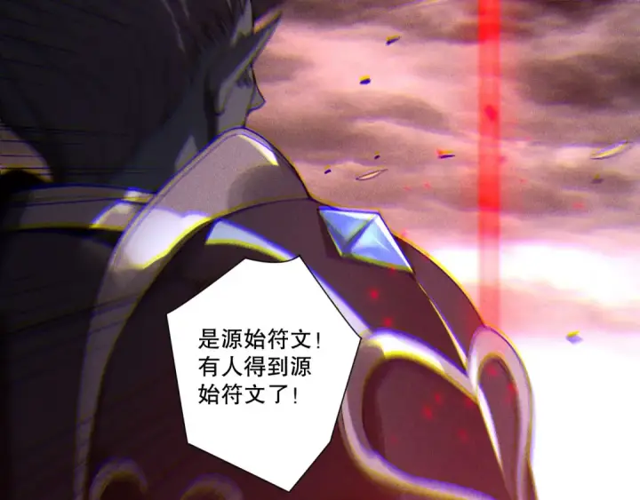《死灵法师！我即是天灾》第226话  主动出击！图21